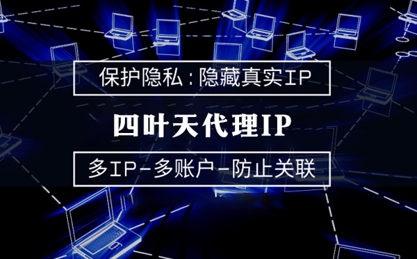 【慈溪代理IP】什么是代理ip池？如何提高代理服务器的网速